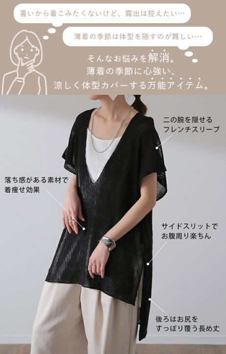 楽天市場】ベスト 「 透かし 体型カバー」 【即納】 チュニック ニット 