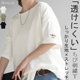 Tシャツ カットソー 刺繍 トップス レディース ワンポイント 刺繍Tシャツ ロゴ ロング ティーシャツ ロゴT オーバーサイズ チュニック 小さめ 体型カバー 半袖 大きいサイズ Uネック ゆったり 白T お尻が隠れる 無地 白 ブラック 黒 春 冬 HUG.U