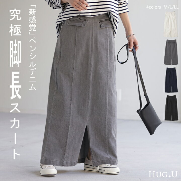 楽天市場】『 奇跡のラク 脚長 スカート 』デニム デニムスカート  