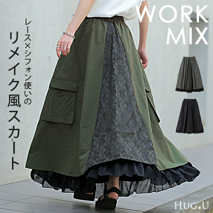 楽天市場】スカート ロングスカート マキシスカート レース 【あす楽  