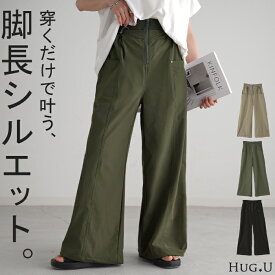 パンツ カーゴパンツ ワイドパンツ ■5月上旬入荷 レディース ボトムス カーゴ ワイド ゴム ロング ジョガーパンツ ワークパンツ ズボン ストレート ナイロン 風 パラシュートパンツ 薄手 無地 大きいサイズ 体型カバー 軽い ベージュ 黒 ブラック カーキ 春 夏 HUG.U