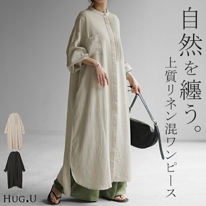 楽天市場】ワンピース ロング 麻混 ナチュラル シャツ □4月下旬入荷 
