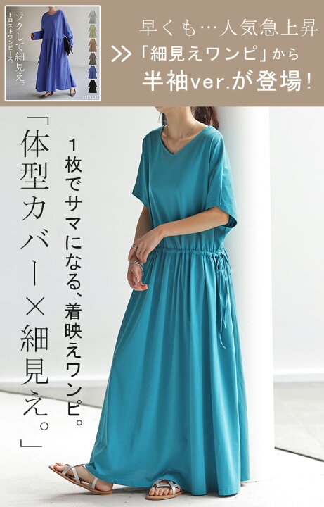 楽天市場】ワンピース 半袖 ロング レディース □一部12月上旬入荷 