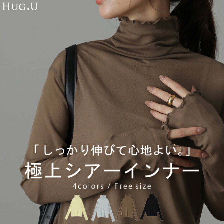楽天市場】とろみ「 極上 シアーインナー 」シースルー レイヤード 