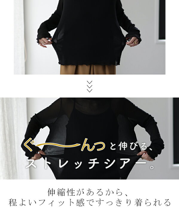 楽天市場】とろみ「 極上 シアーインナー 」シースルー レイヤード