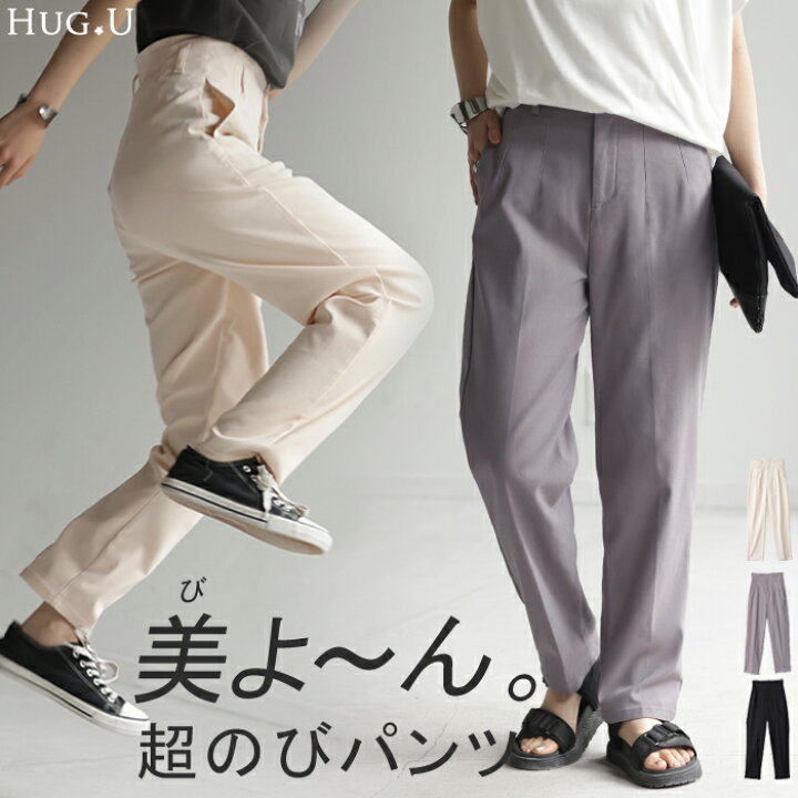 楽天市場】パンツ レディース 超ストレッチ テーパードパンツ 【即納  