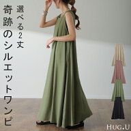 夏セール 旬な「 テントワンピース 」ワンピース レディース マキシ ロング ロングワンピース ロングワン…