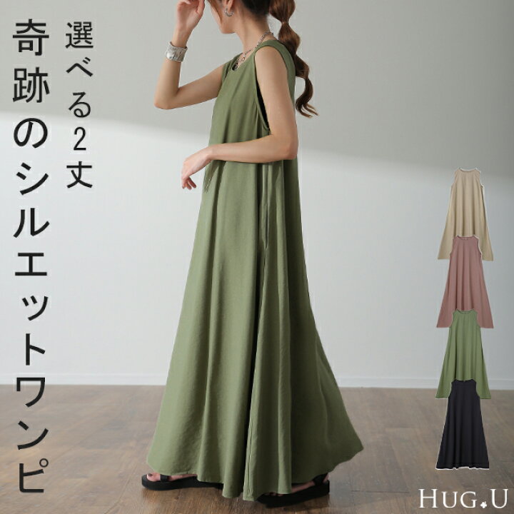 楽天市場】旬な「 テントワンピース 」ワンピース レディース 【即納  