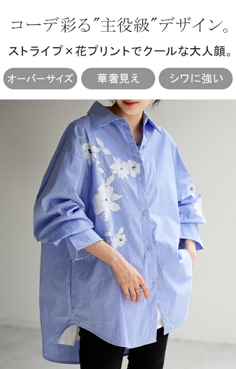 楽天市場】シャツ ストライプ 体型カバー トップス レディース 【即納 
