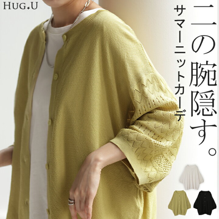 楽天市場】カーディガン ジャスト丈 透かし編み ニット 【即納  