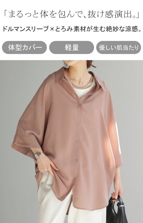 楽天市場】シャツ ドルマン 半袖 トップス レディース 【即納 