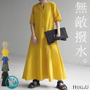 【SALE】 ワンピース 撥水 半袖 レディース ■一部7月上旬入荷 ロング ロングワンピース マキシ マキシワンピース Aライン ワンピ 体型カバー フレア 無地 シンプル レインウェア 着痩せ キーネック きれいめ はっ水 梅雨 雨の日 大きいサイズ 黒 ブルー 黄色 春 夏 HUG.U