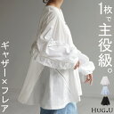 カットソー ぽわん袖 ギャザー レディース 【即納】トップス ブラウス ロング Tシャツ チュニック 長袖 Uネック ゆったり プルオーバー シャツ フレア袖 綿 無地 お尻が隠れる 体型カバー きれいめ ドッキング 異素材 大きいサイズ 黒 白 春 夏 HUG.U