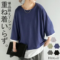 1000円クーポン SALE Tシャツ レイヤード 風 カットソー 重ね着 二の腕カバー ドルマン ロング トップス …