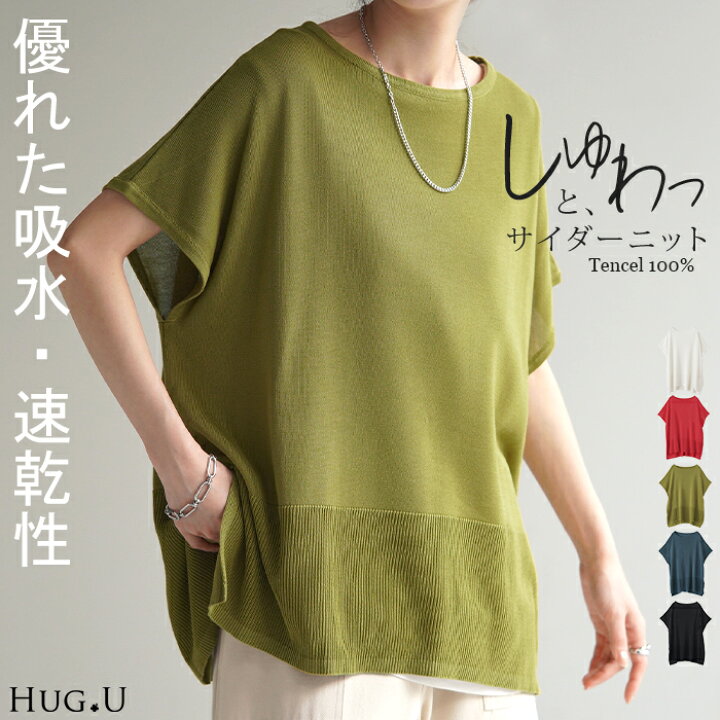 楽天市場】Tシャツ サマーニット 速乾 トップス レディース 【即納 