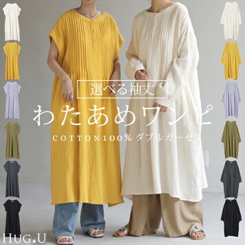 楽天市場】コージアトリエ ウォッシャブルワンピース 3182TS111  