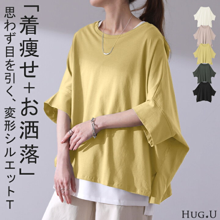 楽天市場】Tシャツ 『着物スリーブ』ドルマン トップス 二の腕カバー 