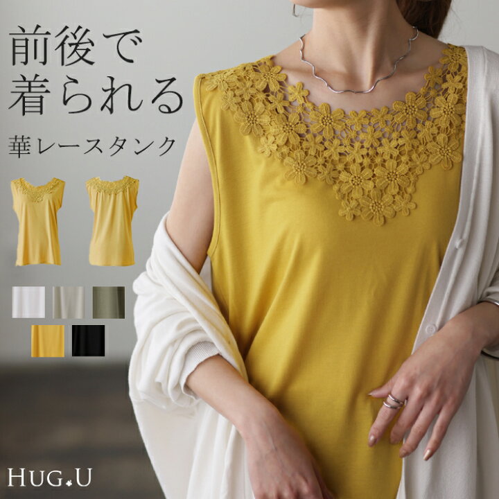 楽天市場】ゆったり 「前後で着られる」 フラワー タンクトップ 