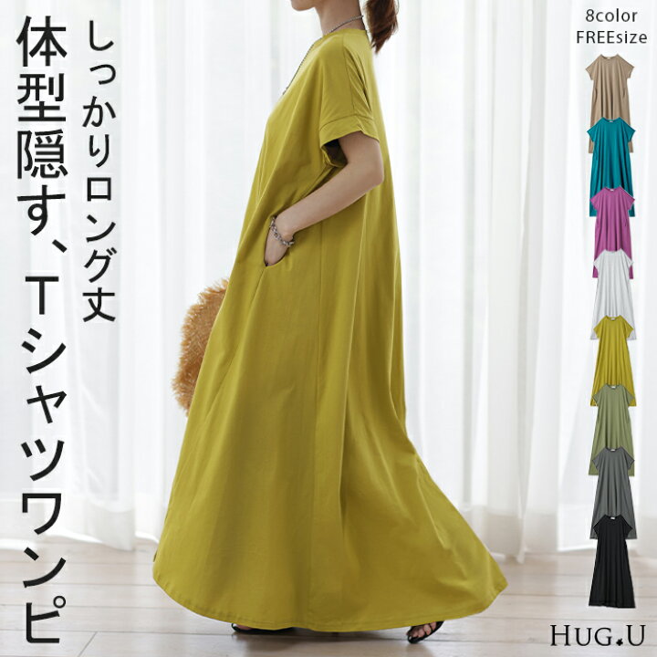 tシャツワンピース 秋 冬 大きいサイズ マキシワンピース ゆったり 長袖 ロング 夏 春 黒 マキシワンピ きれいめ リゾート 黒ワンピース コーデ  フォーマル 大きいサイズ 体型カバー レイヤード セットアップ レディース ワンピース ブラウス シャツ ジャンパースカート ... ワンピース レディース マキシ丈 Tシャツワンピ