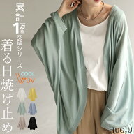 カーディガン 接触冷感 UVカット 変形 カーデ 薄手 レディース トップス ドルマン チュニック 紫外線対策…