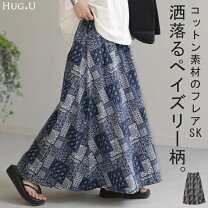 楽天市場】ブルー 青（柄ペイズリー）（スカート｜ボトムス 