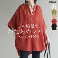 シャツ ダブルガーゼ 体型カバー レディース 綿100％ トップス ナチュラル ロング チュニック ブラウス …