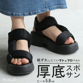 23.0cm 〜 24.5cm スポーツサンダル 厚底 サンダル レディース スポサン 5cm ベルト ベルクロ 大人 厚底サンダル 旅行 黒 ビーチサンダル コンフォートサンダル カジュアル 靴 歩きやすい 走れる フラットサンダル 疲れない シューズ 黒 春 冬 HUG.U