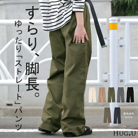 パンツ 『 脚長 宣言！ 』 ■一部6月下旬入荷 レディース チノパンツ ワイドパンツ ワイド 綿100％ コットン 大きいサイズ ボトムス チノ チノパン ストレート 体型カバー ロング ゴム 長ズボン ロングパンツ 黒 白 ベージュ 大きいサイズ ゆったり 春 夏 HUG.U