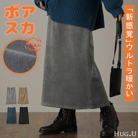 「 ウルトラ リラックス 」 裏起毛 スカート スリット ペンシルスカート ロング リブ ボトムス レディース ロングスカート 膝下 ボア ゴム コーデュロイ リブスカート 裏ボア 暖か 極暖 厚手 ゆったり 楽 大きいサイズ 黒 ブラック 秋 冬 HUG.U