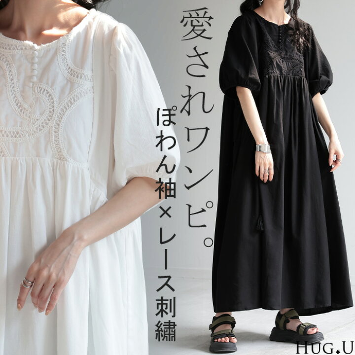 楽天市場】ワンピース 刺繍 上質感 レース 綿100% □一部6月中旬入荷  