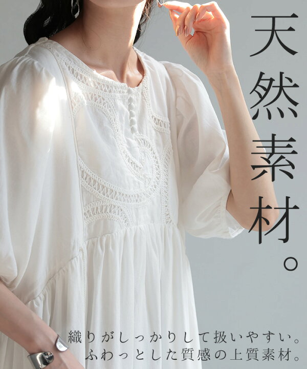 楽天市場】ワンピース 刺繍 上質感 レース 綿100% □一部4月下旬入荷 