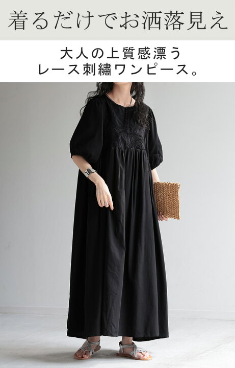 楽天市場】ワンピース 刺繍 上質感 レース 綿100% □一部11月  