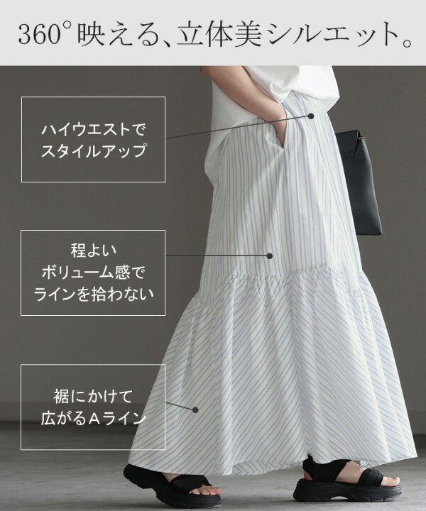 楽天市場】スカート ストライプ ナチュラル ロングスカート 【即納  