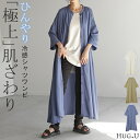 ワンピース ロング 接触冷感 レディース 【即納】 シャツワンピース シャツ ロングワンピース ワンピ シワになりにくい 七分袖 半袖 ワイドスリーブ 無地 二の腕隠す 吸水速乾 レイヤード バンドカラー サステナブル 大きいサイズ ブルー 白 春 夏 HUG.U