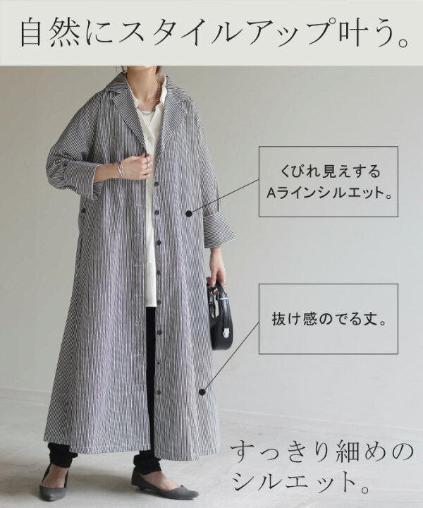 楽天市場】ジャケット アウター ストライプ 【即納】 ロングジャケット 