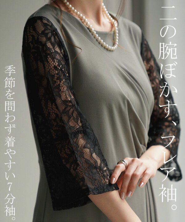 楽天市場】ワンピース レース 結婚式 ドレス 【即納】 フレア袖 袖あり 