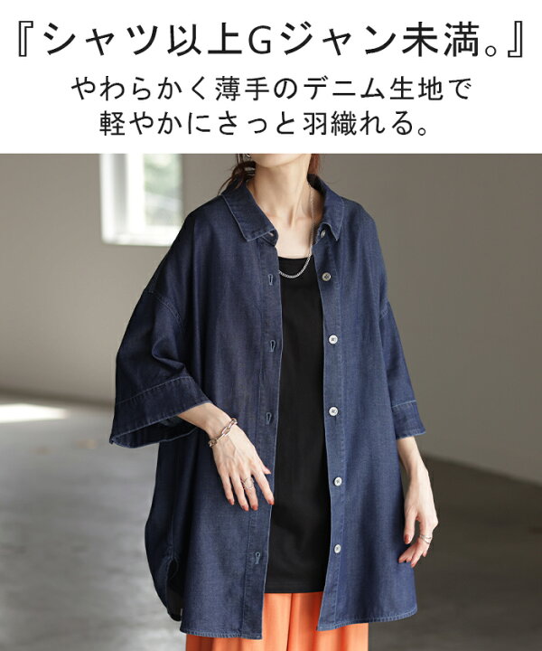 シャツ デニムシャツ 半袖 レディース ロング ロングシャツ チュニック オーバーサイズ アウター デニムジャケット デニム 風 トップス ジャケット  ドルマン 体型カバー お尻が隠れる 二の腕カバー 羽織 無地 大きいサイズ ブルー ネイビー 秋 冬 HUG.U | HUG.U（ハグユー）