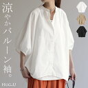 シャツ レディース トップス ロング ■一部8月上旬入荷 ロングシャツ チュニック ブラウス オーバーサイズ ゆったり ドルマン ノーカラー キーネック ぽわん袖 体型カバー レイヤード お尻が隠れる 二の腕カバー 羽織 無地 半袖 きれいめ 大きいサイズ 白 黒 春 夏 HUG.U