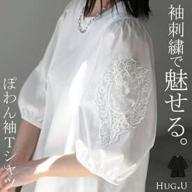 Tシャツ レース 刺繍 袖 ぽわん 【即納】 ドッキング カットソー シャツ ブラウス 重ね着 レイヤード 半袖 ティーシャツ パフスリーブ バルーンスリーブ トップス レディース きれいめ シンプル ぽわん袖 体型カバー ボリューム おしゃれ 大人 白 黒 春 夏 HUG.U