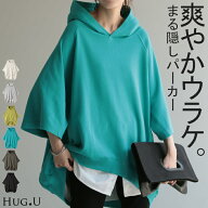 パーカー 綿100％ 半袖 レディース トップス Tシャツ 無地 ロング 体型カバー 裏パイル 裏毛 コットン オ…