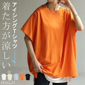 Tシャツ 接触冷感 ロング レディース 【即納】 トップス ティーシャツ 涼しい 薄手 カットソー ドルマン ビッグ チュニック 体型カバー 半袖 変形 長い タック Uネック フレンチスリーブ 大きいサイズ ゆったり お尻が隠れる 無地 きれいめ 白 黒 春 夏 HUG.U
