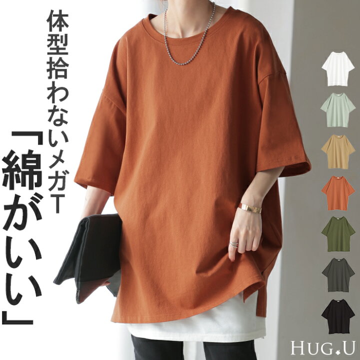 Tシャツ 綿100％ ロング レディース カットソー ティーシャツ チュニック 半袖 トップス 長い Uネック 二の腕カバー ルーズ お尻が隠れる  無地 オーバーサイズ リネン 風 体型カバー ベーシック コットン 大きいサイズ 黒 ホワイト 白 白T 春 冬 HUG.U | HUG.U（ハグユー） Reliable 女性のプラスサイズのTシャツ特大のティーハーフスリーブクルーネックコットンチュニックトップス (Color : N