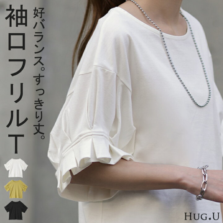 楽天市場】あえての丈感。「 袖口 フリル T シャツ」 袖 【即納】 ぽ 