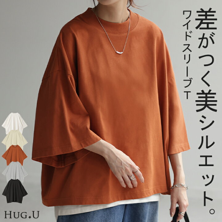 楽天市場】Tシャツ オーバーサイズ 綿100 トップス 二の腕カバー 