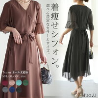 ワンピース ワンピ ロングワンピース 結婚式 ■一部8月中旬入荷 結婚式 ロングワンピース 半袖 フレア レディース ロングワンピ 大きいサイズ パーティー 婚活 フォーマル 黒 ロング パーティドレス きれいめ 結婚式ワンピース マタ二ティ 春 夏 シアー HUG.U