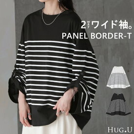 Tシャツ ボーダー 綿100％ レディース トップス カットソー ロング 長袖 ロング ロングTシャツ ロングトップス コットン ボーダー柄 ストライプ 二の腕カバー お尻が隠れる 体型カバー 大きいサイズ モノトーン 黒 白 春 夏 HUG.U