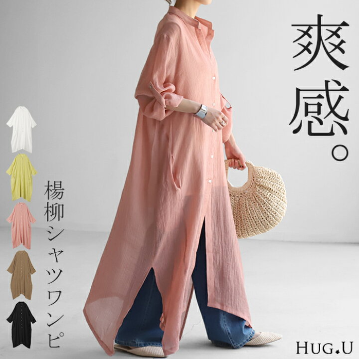 楽天市場】【SALE】 ワンピース 楊柳 ロング シャツワンピース 【即納 