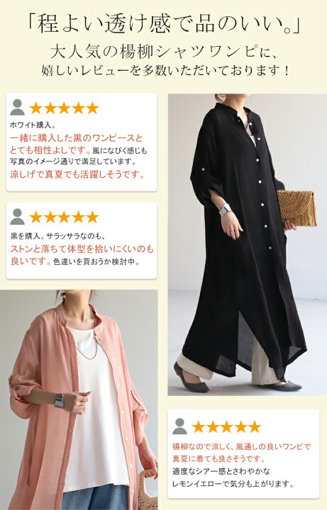 楽天市場】ワンピース 楊柳 ロング シャツワンピース 【即納】 シャツ 