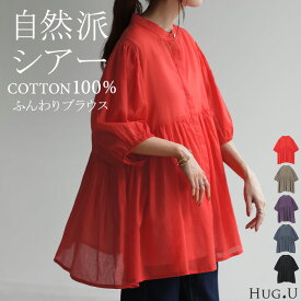 ブラウス チュニック シャツ ナチュラル ノーカラー トップス レディース 綿100 ギャザー ロングシャツ 薄手 半袖 ロング フリル 長い バンドカラー フレア ドルマン きれいめ 無地 体型カバー お尻が隠れる 白 黒 春 冬 HUG.U