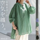 シャツ ナチュラル スキッパー 綿 混 【即納】 チュニック バンドカラー トップス 長い レディース ギャザー ロングシャツ 長袖 ノーカラー ロング ブラウス シボ感 ゆる ビッグ 体型カバー オーバーサイズ きれいめ 大きいサイズ 無地 グリーン 白 春 夏 HUG.U